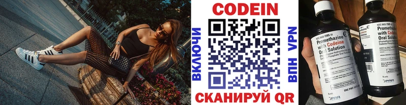 Кодеин Purple Drank  hydra сайт  Кирс  закладка 