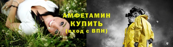 метамфетамин Сосновоборск