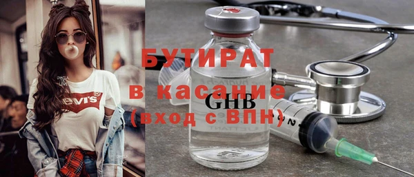 стафф Верхнеуральск